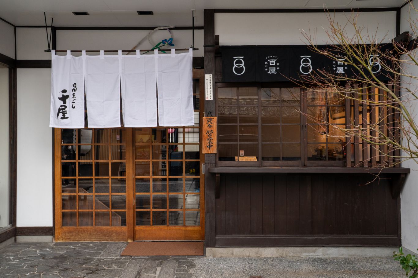 百屋の天むす 外観